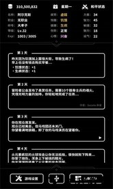 即使在异世界也要工作最新版 v0.2.6 安卓版 3