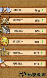 趣味象棋 v5.1.27.6450 安卓版 3