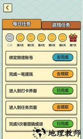 成语小地主红包版 v1.1.0 安卓版 0