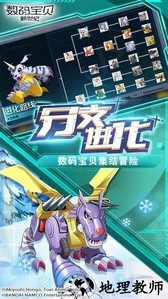 数码宝贝新世纪游戏正式版 v2.6.0 安卓版 2