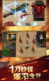 主宰传奇安峰版 v101.0.3 安卓版 0