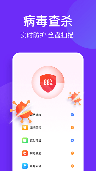 风速清理助手软件 v1.0.58 安卓版 0