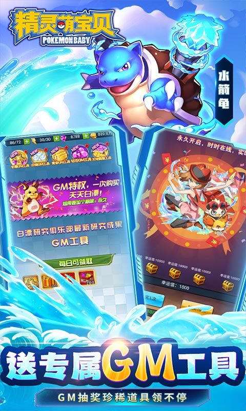 精灵萌宝贝图片 3