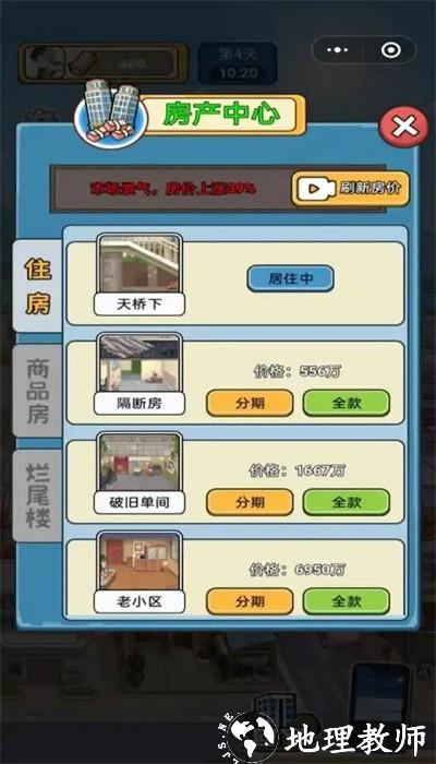 就要飞跃手机版 v1.0.0 安卓版 1