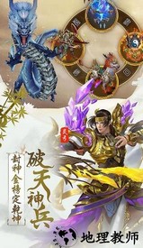 天道仙尊手游 v7.9.0 安卓版 0