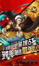 航海王最强之敌手游 v1.0.3 安卓版 1