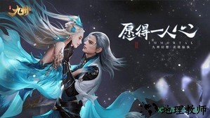 玉剑九州游戏 v1.52.2 安卓版 1