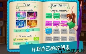 舞蹈校园故事游戏完整版 v1.1.32 安卓版 2