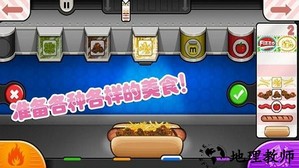老爹小镇度假公寓中文版 v1.3 安卓版 4