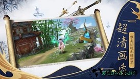 剑曜九州 v5.9.0 安卓版 1