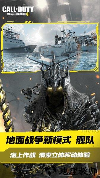 使命召唤手机版 v1.9.40 安卓中文版 0