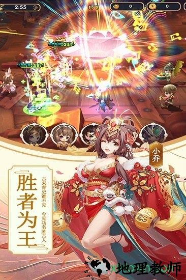 三国攻略加强版完整版 v1.0.1 安卓版 3