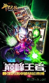 斗罗大陆神界传说 v2.3.0 安卓版 3