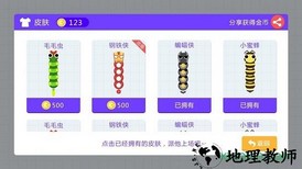 贪吃蛇乐园游戏 v1.0.0 安卓版 3