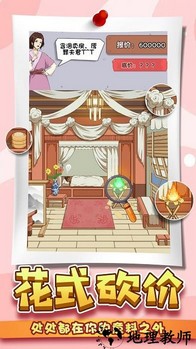 没事找找茬手游 v2023.05.19 安卓版 3