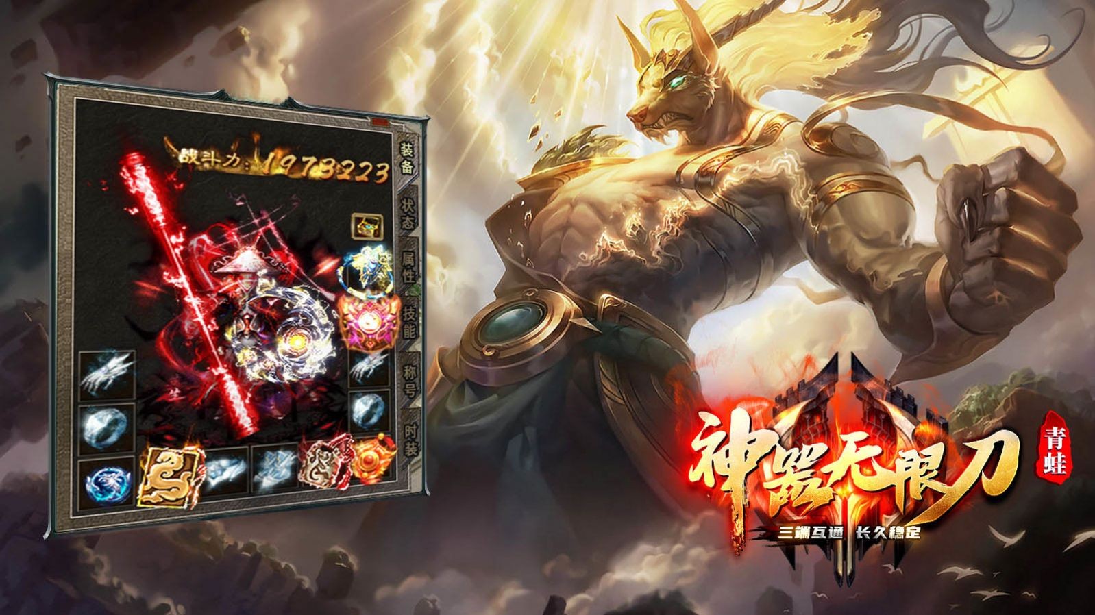 青蛙神器无限刀截图
