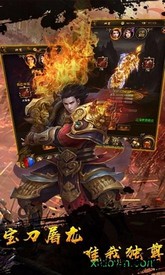 武圣屠龙手游 v3.813.813 安卓版 1