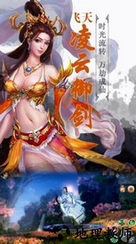 不灭神诀手游 v2.0 安卓版 3