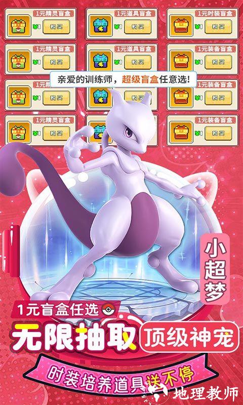 天天驯兽师图片 5