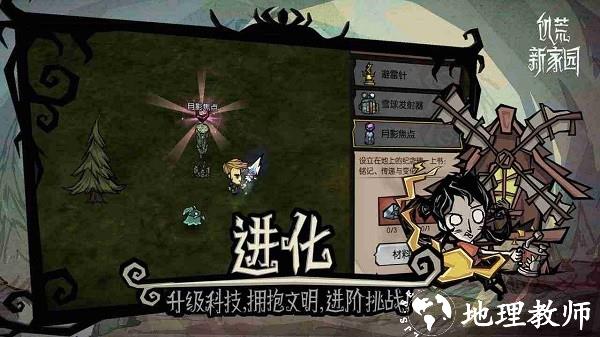 饥荒新家园手机版 v1.17.0.0 安卓版 3