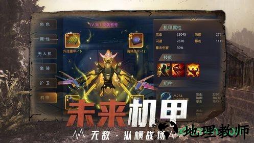 曙光降临手游 v1.2.7.1 安卓版 3