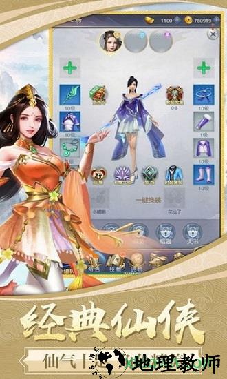 剑指昆仑虚星耀版 v1.0 安卓版 2