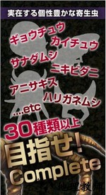 寄生虫病毒游戏(きせいちゅう) v1.0 安卓版 1