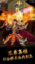 传奇来了九游版 v3.6 安卓版 2