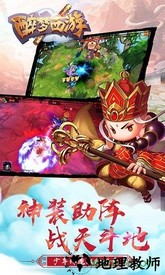 醉梦西游手机版 v1.8.1 安卓版 0