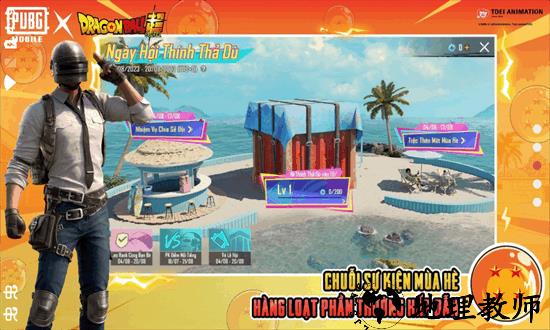 pubg国际服越南服最新版2023 v2.7.0 安卓版 3