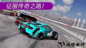 carx漂移赛车2官方正版 v1.25.1 安卓最新版 2