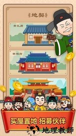 点词成金手游 v20.4.8 安卓版 1
