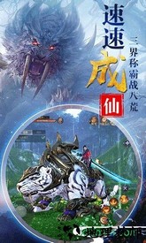 山海经搜神记手游 v4.8.1 安卓版 1