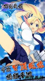 刀剑武娘 v1.0.2 安卓最新版 2