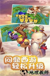 乱逗花果山手游 v2.0.0 安卓版 1