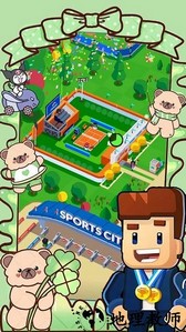 体育城建筑大亨手机版 v1.1 安卓版 3