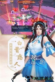 果盘混沌仙魔诀游戏 v1.2.1 安卓版 3