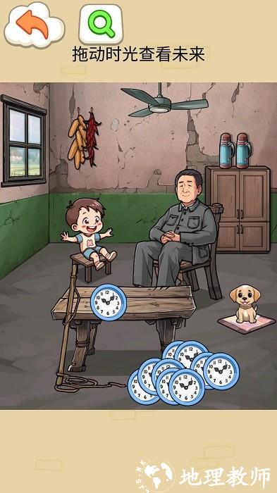 时间慢些吧手机版 v1.0 安卓版 0
