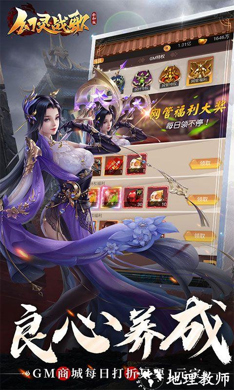 幻灵战歌图片 5