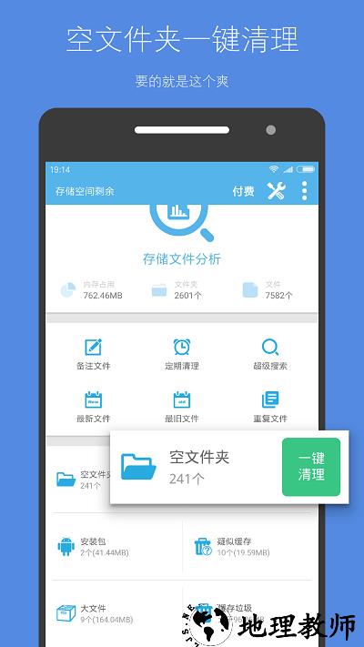 存储空间清理app最新版本 v4.17.9 安卓官方版 3