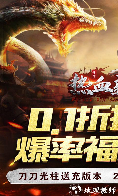 热血新手村图片 1