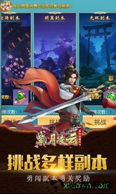 紫月凌云游戏 v1.0.0 安卓版 1