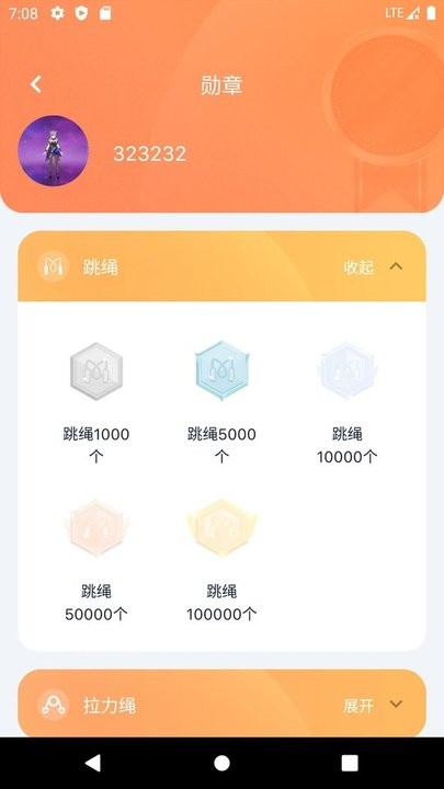 健身怪兽app手机版 v1.0.21 安卓最新版 2