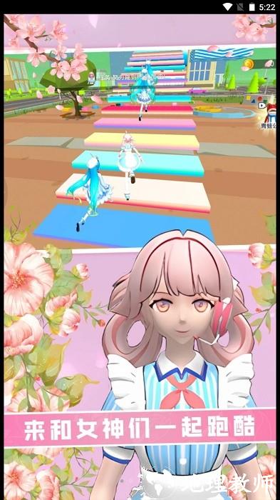 女神酷跑挑战手机版 v1.0.0 安卓版 2