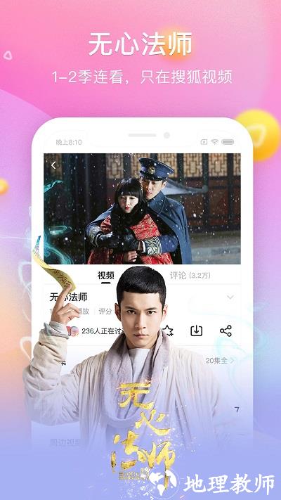 搜狐视频hd华为版 v9.8.92 安卓版 3
