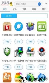 快猴游戏盒子 v1.17 安卓版 0