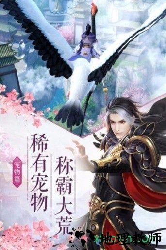 剑指玄天手游 v1.2.5.1 2