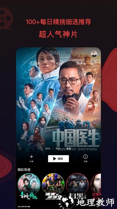 2023南瓜电影app官方最新版 v7.2.2 安卓手机版 2
