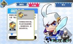 诺加尔德国际版 v2.0 安卓版 3