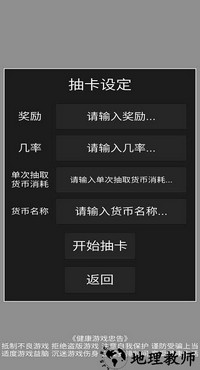欧皇抽卡模拟器官方版 v1.0.0 安卓版 1